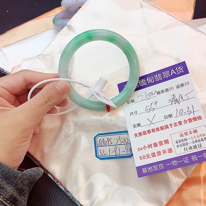 翡翠手镯未镶嵌清****咪