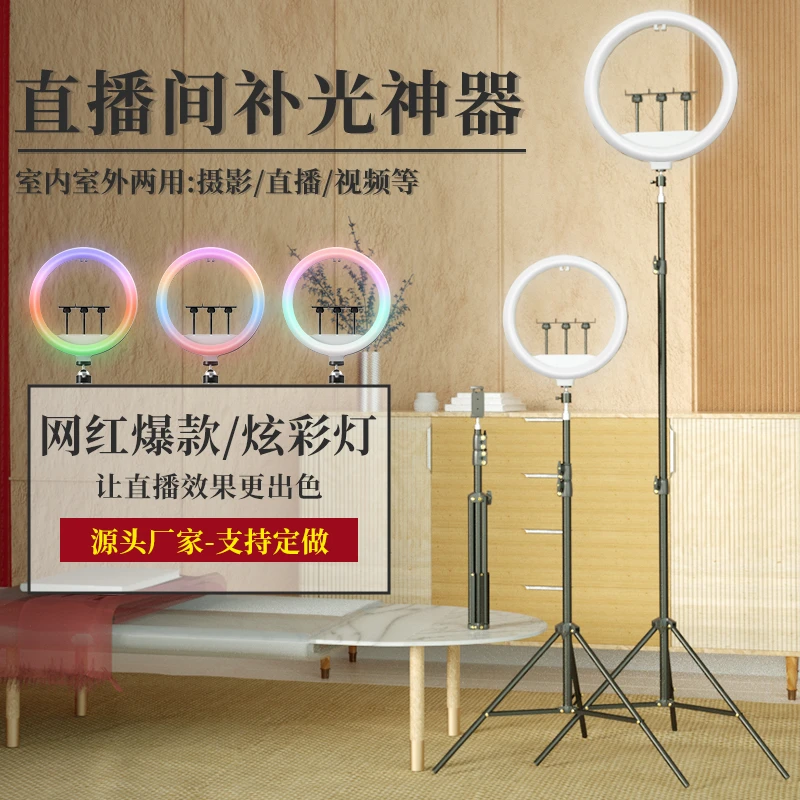 手机补光灯主播网红美颜灯可调节RGB灯光短视频直播支架补光设备