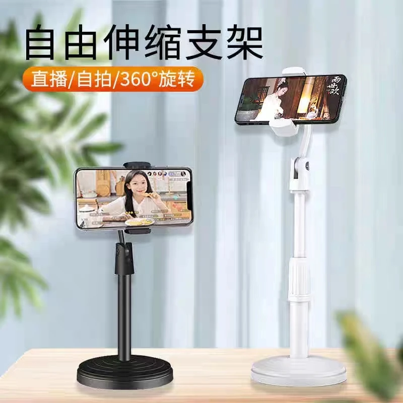 直播桌面手机支架多功能懒人伸缩旋转自拍通用网红手机架