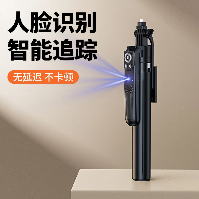 新款自拍杆通用三脚架vlog拍摄神器手机直播蓝牙智能跟拍云台支架