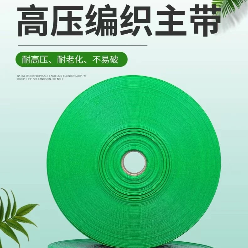 100米农用浇地灌溉工具防爆微喷带主管耐磨编织滴灌管水带主管