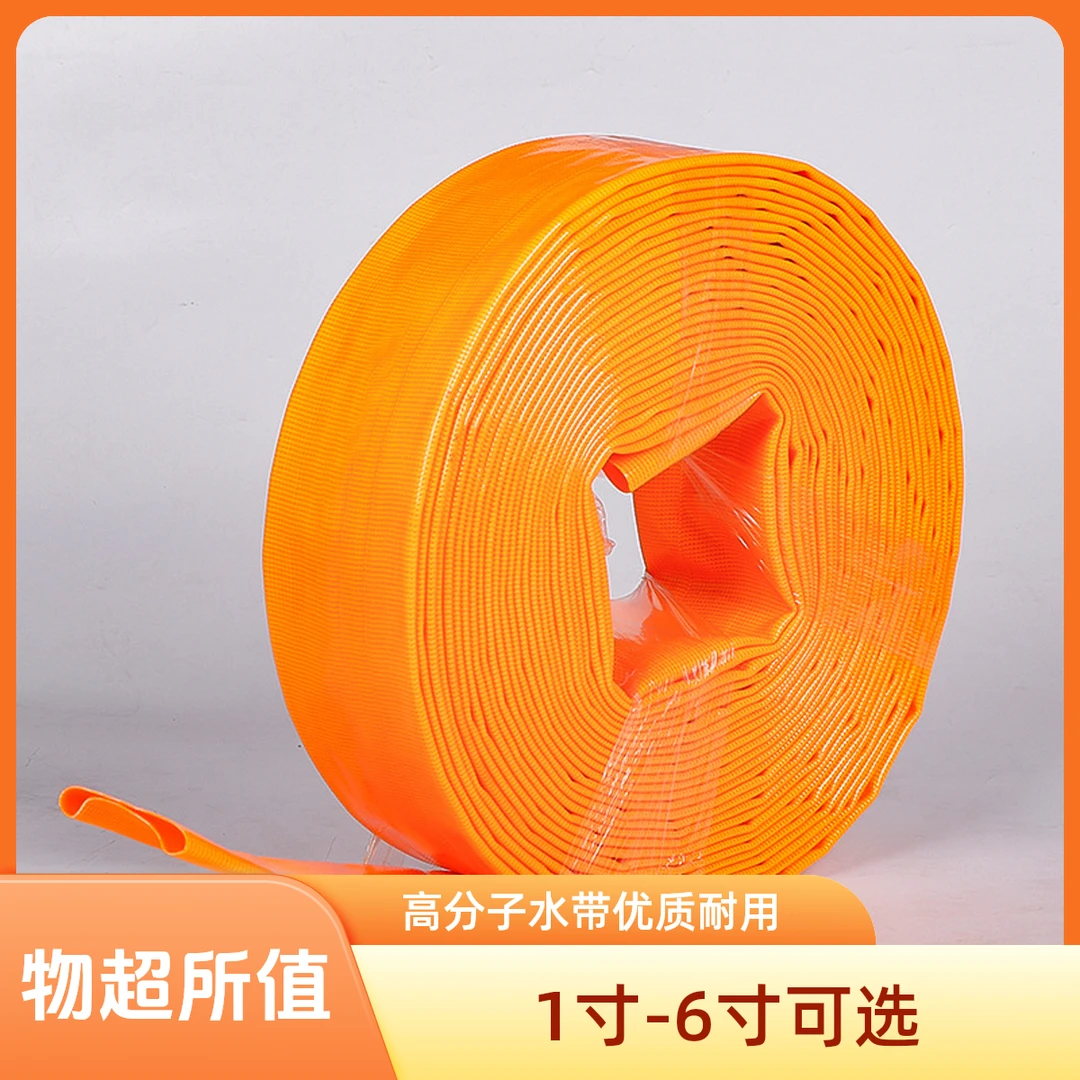 1寸-6寸高分子水带优质环保轻便耐磨耐用抗冻耐老化新型灌溉水带
