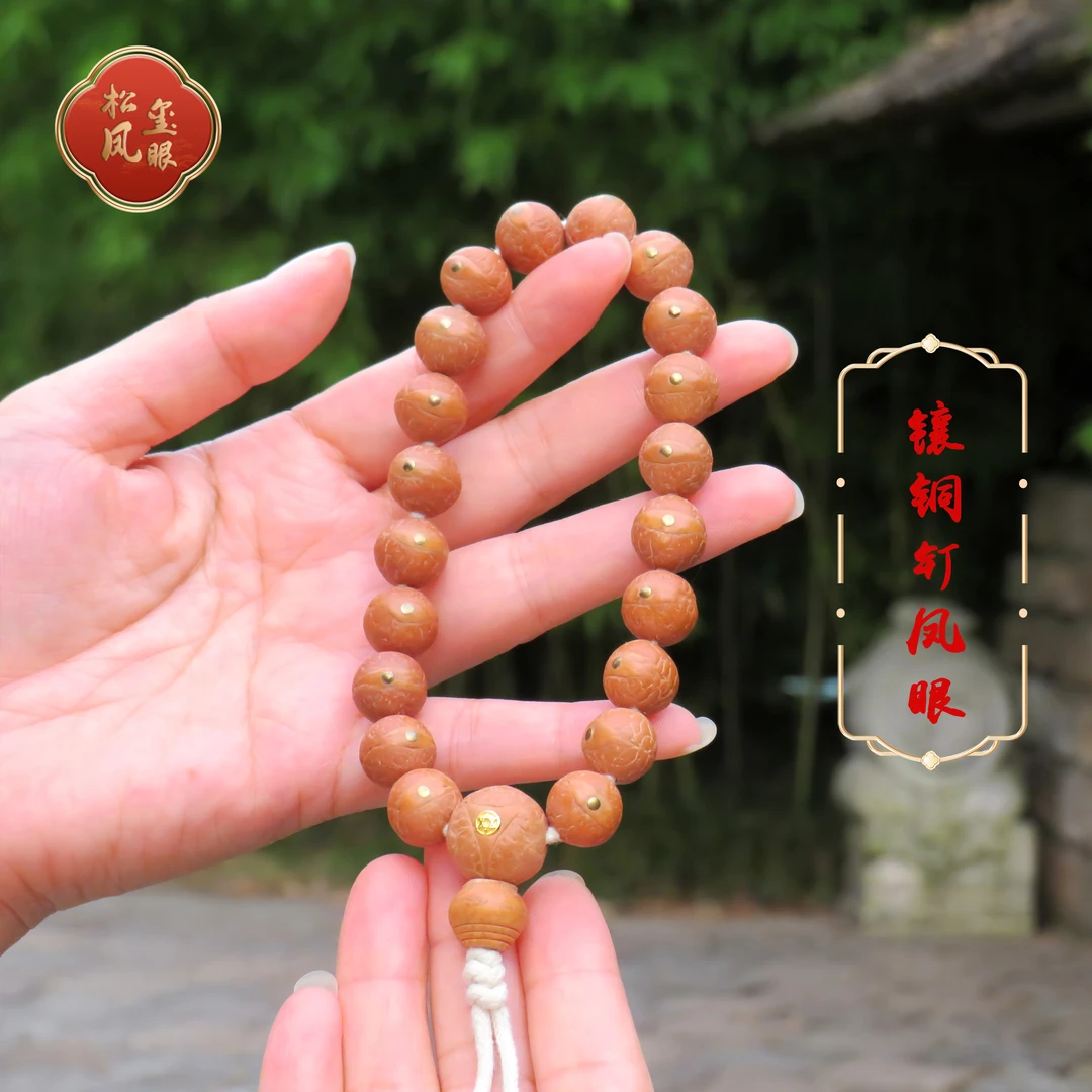 【小尺寸凤眼菩提】尼泊尔凤眼菩提手串天然菩提镶色款原色款