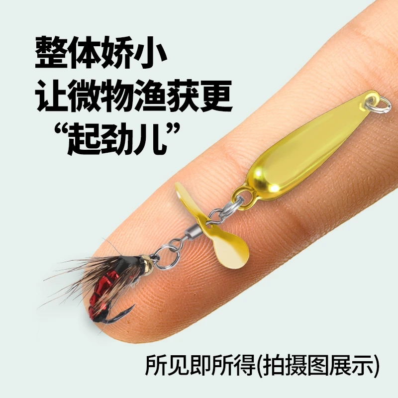 改装毒蚊旋转螺旋桨飞蝇钩微物路亚假饵苍蝇冰丝虾溪流钓马口白条