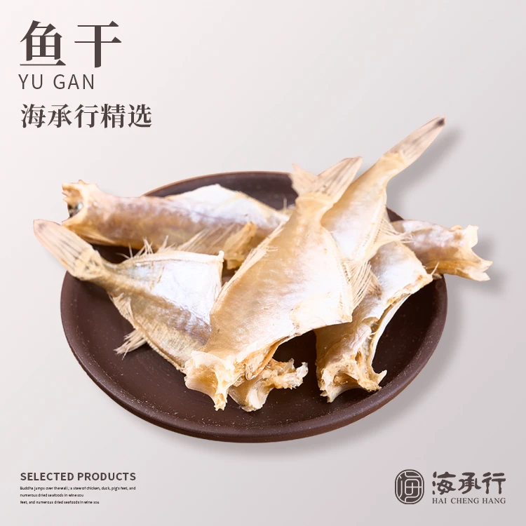 【 海承行】鱼干