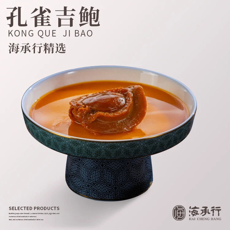 【海承行】孔雀吉鲍