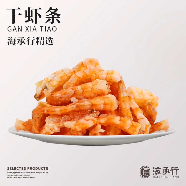 【海承行】精选海虾条
