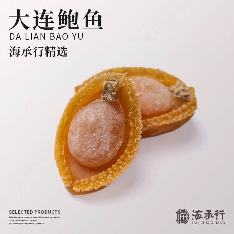 【海承行】大连黄金鲍