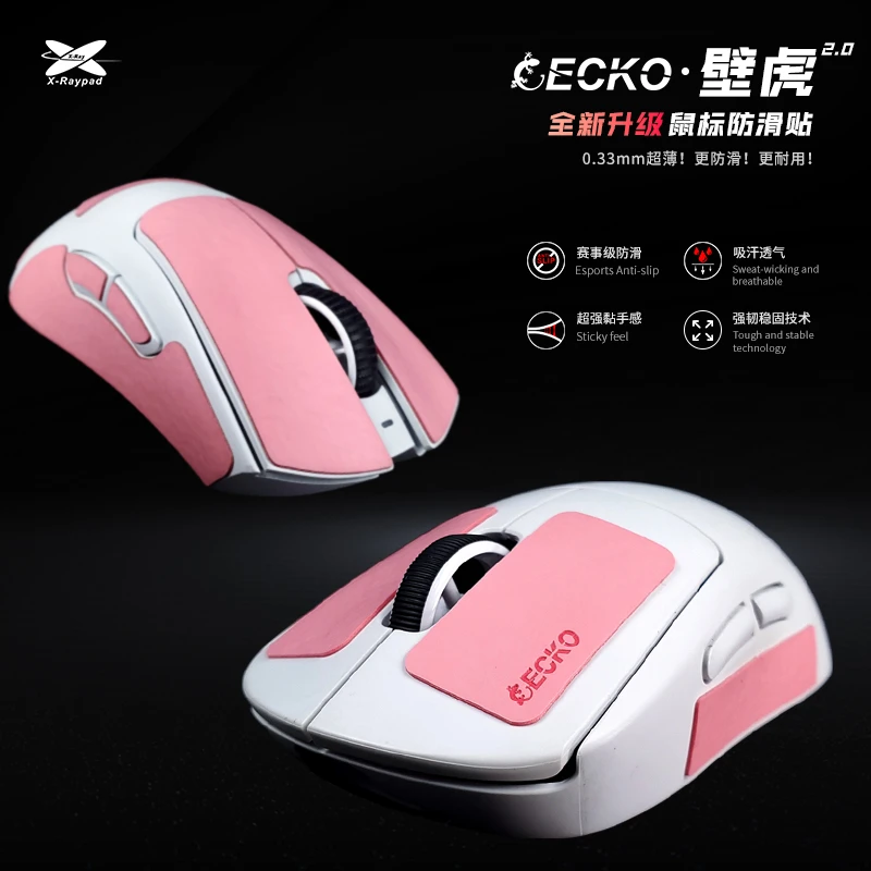 X-Raypad艾可斯锐 壁虎2.0吸汗鼠标防滑贴防汗超薄粉色耐用重复撕