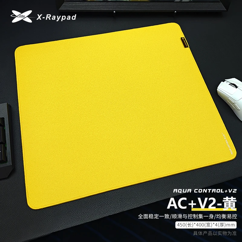 艾可斯锐 Xraypad AC+ V2纯色款粗面中性电竞无畏契约CSGO鼠标垫