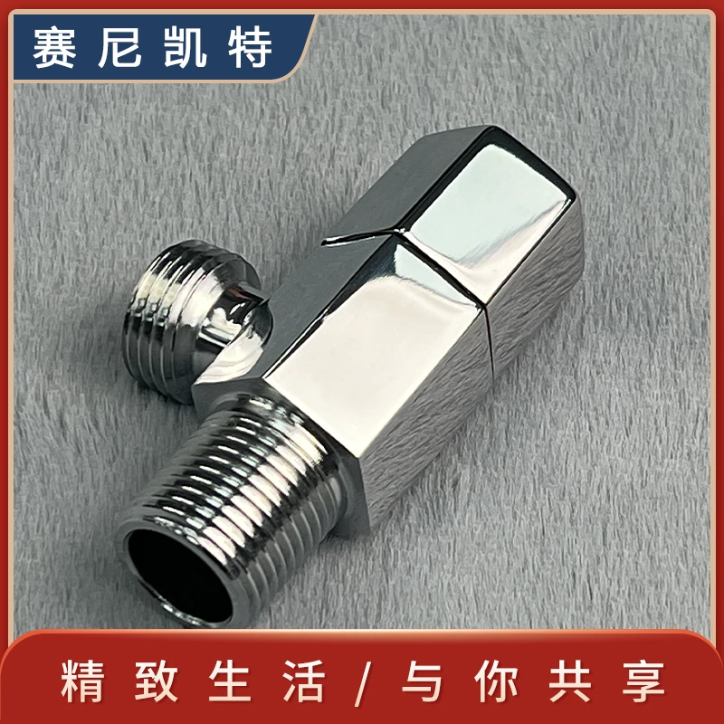 赛尼凯特 冷热角阀加厚电镀4分通用全铜一进一出马桶热水器角阀