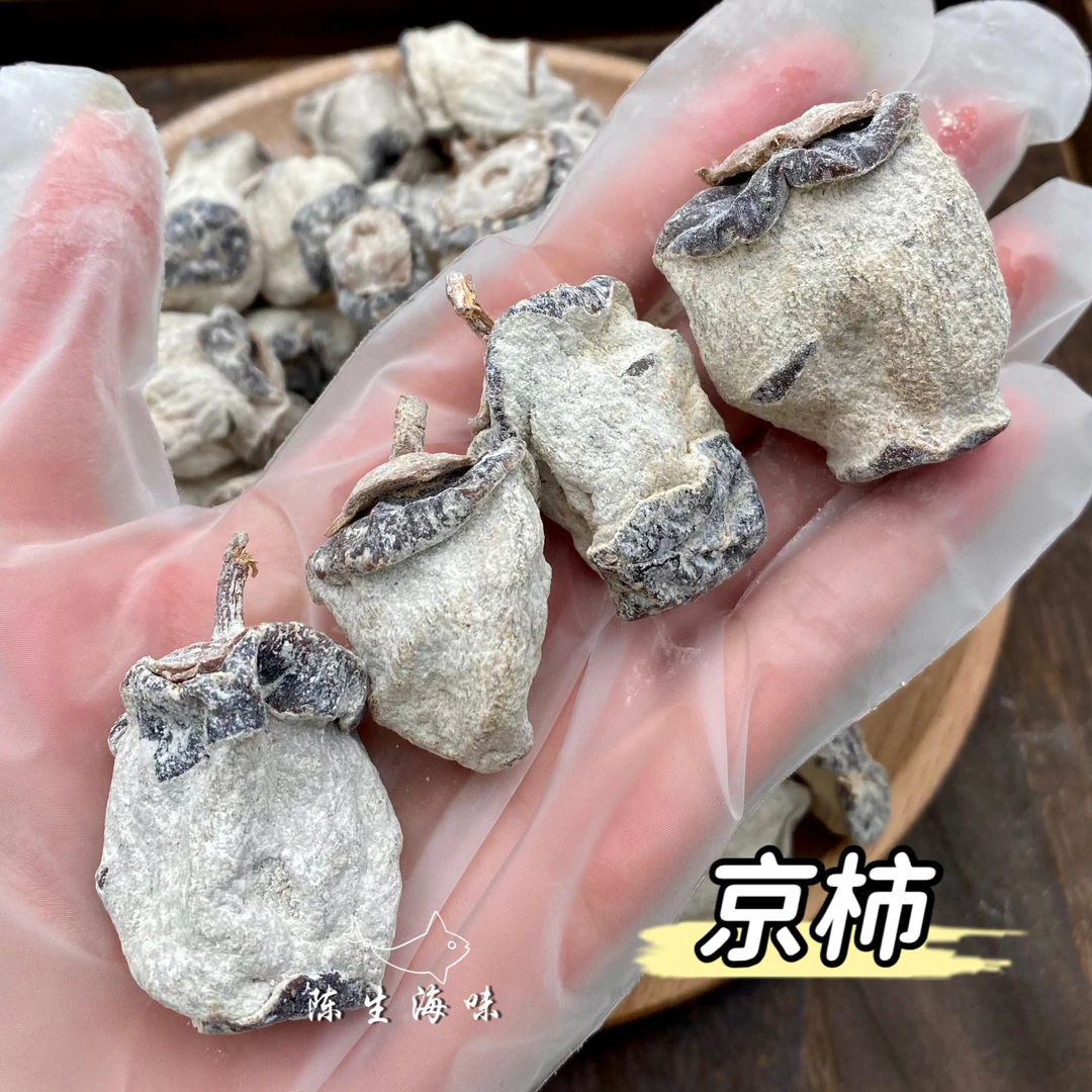 精选无硫京柿干250g/500g