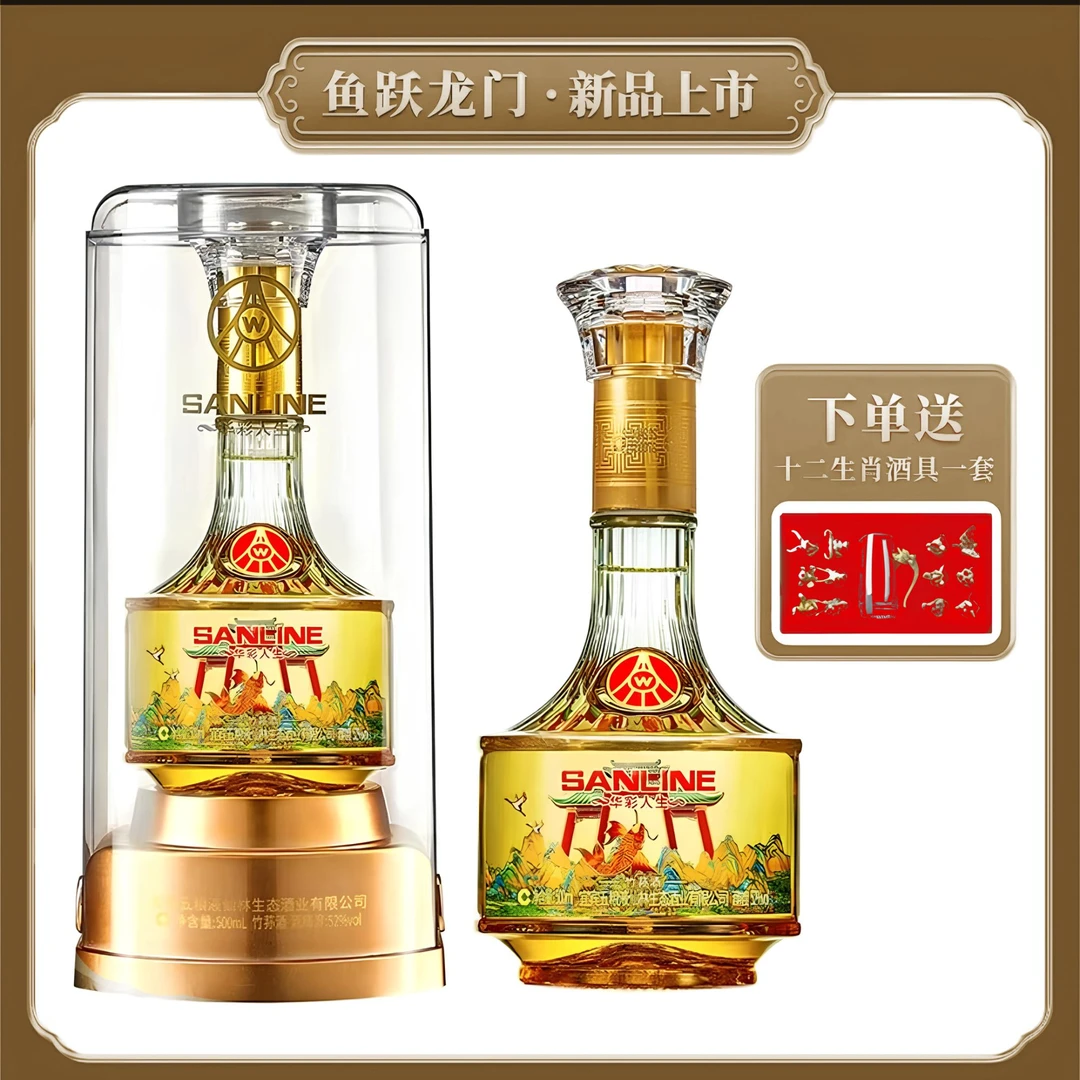 华彩人生仙林生态【两只】鱼跃龙门酒送礼52度500ml