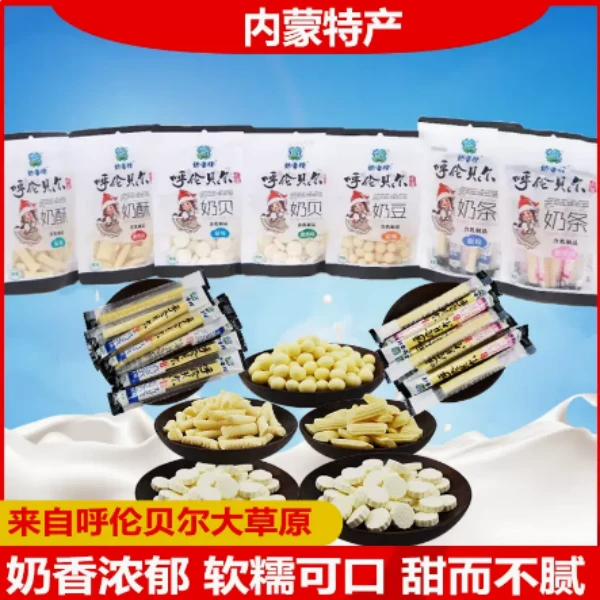 【呼伦贝尔】奶贝奶酪奶干奶豆奶条清真乳制品108g营养健康拍一发四