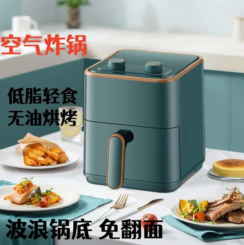 空气炸锅6.0L翡翠绿低脂无油烟家用大容量免翻面烘烤波浪全自动