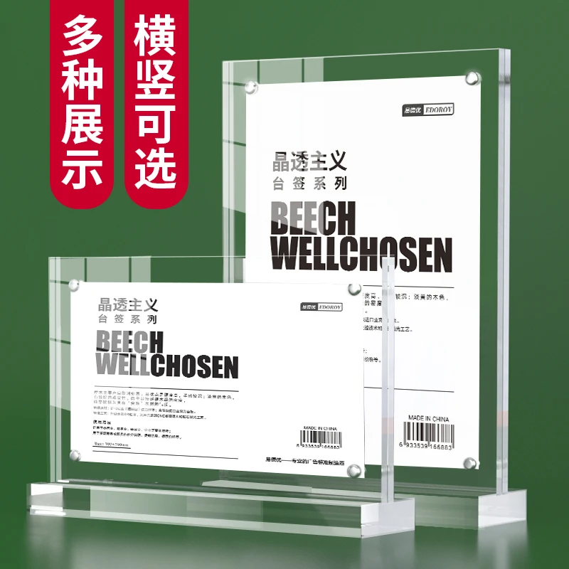桌牌强磁台签亚克力台卡架展示牌双面透明立牌桌签牌菜单设计价格