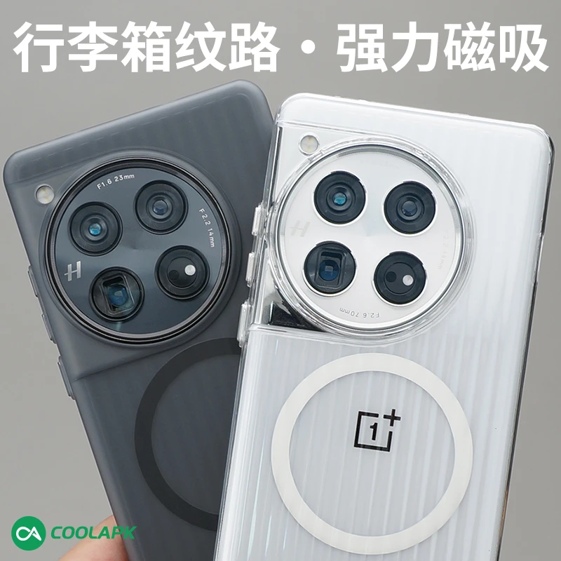 酷安酷品适用于一加12磁吸手机壳防摔透明全包行李箱竖纹保护套