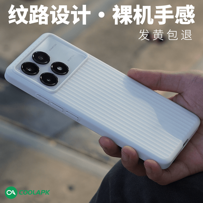 酷安酷品行李箱超薄手机壳适用于红米K70Pro保护套轻薄PP透明磨砂