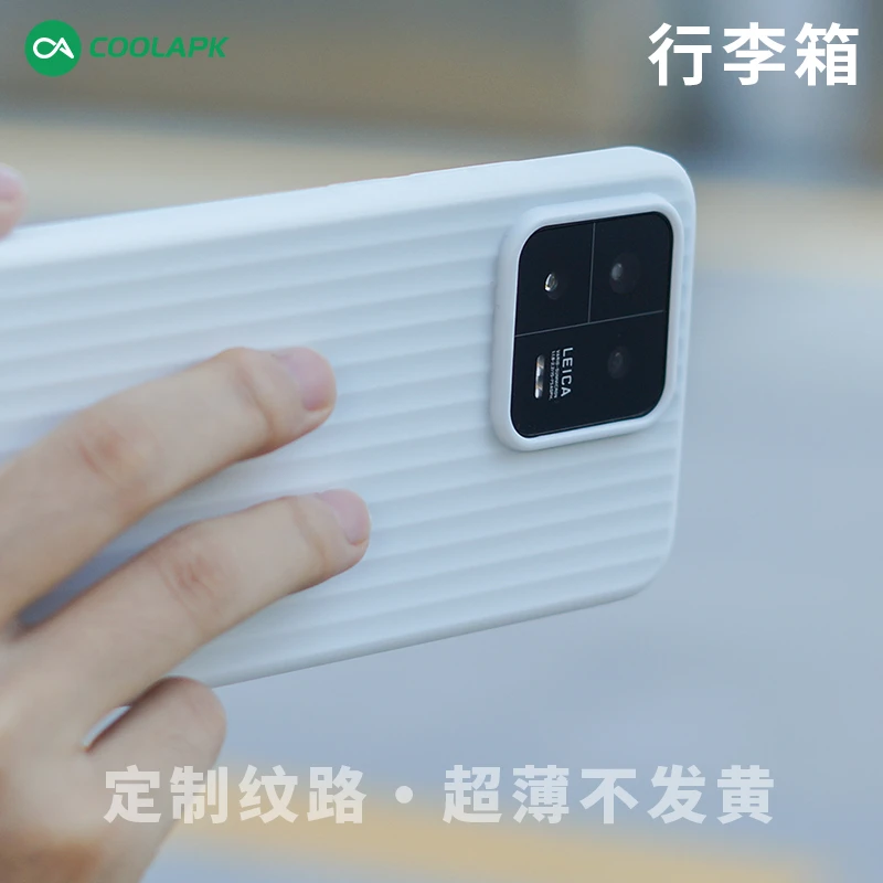 小米13ultra行李箱超薄手机壳Pro光栅竖纹不发黄简约全包