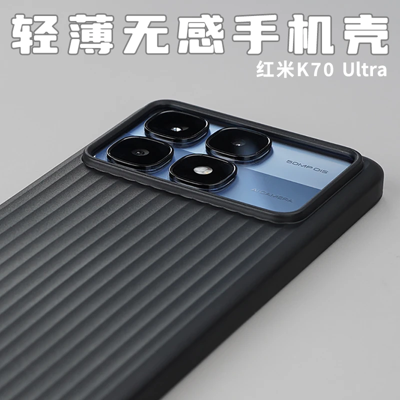 酷安酷品适用红米K70手机壳超薄PP透明磨砂Pro至尊版全包保护套