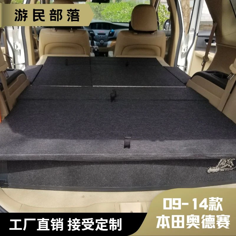 09-14本田奥德赛系列车床改装定制多功能汽车魔盒后备箱户外野营