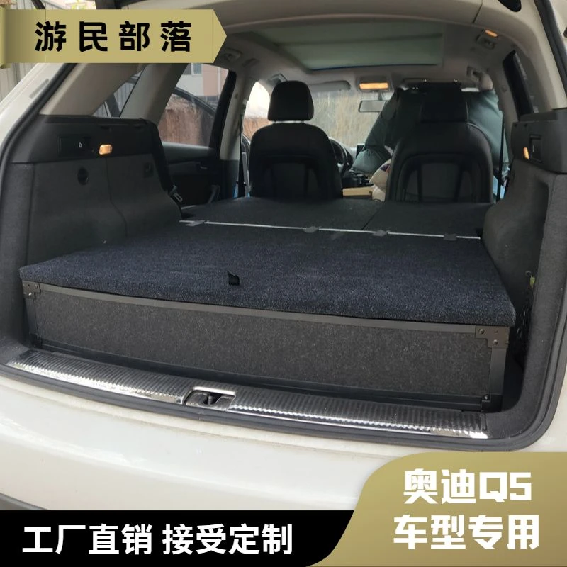 奥迪Q5床车改装 后备箱车床定制 多功能储物整理收纳箱