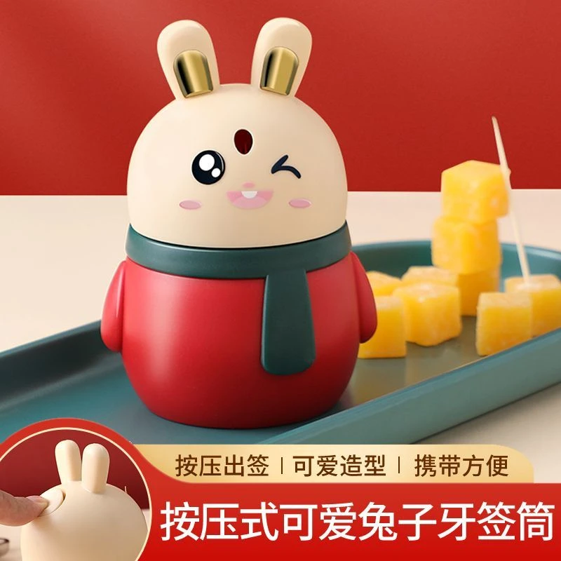 兔子牙签筒按压式自动弹出智能牙签盒高档餐厅牙签收纳盒卡通可爱