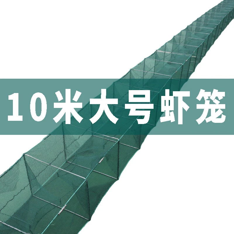 宝凰10米折叠地笼鱼笼虾笼渔网鱼网捕鱼笼专用捕虾网龙虾地网笼