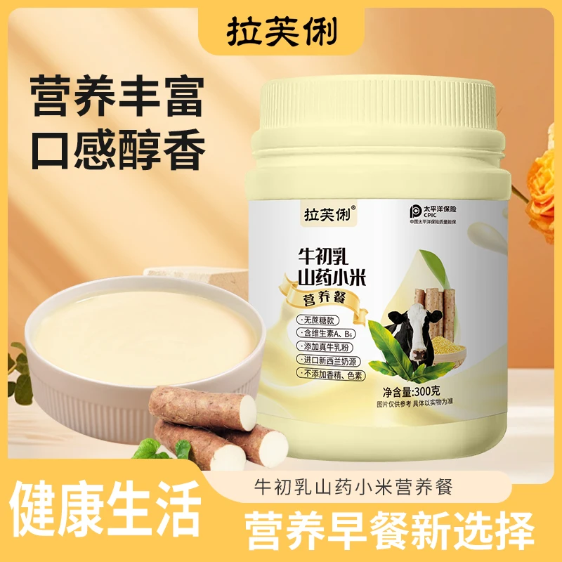 【主播推荐】拉芙俐丨牛初乳山药小米营养餐 高钙0蔗糖 300g/罐