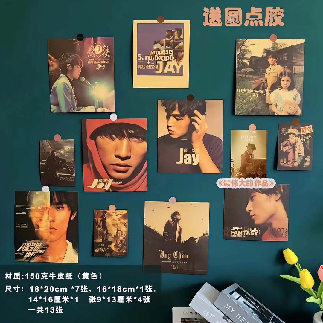 周杰伦复古海报牛皮纸墙贴房间宿舍装饰卧室背景贴纸布置整套13张