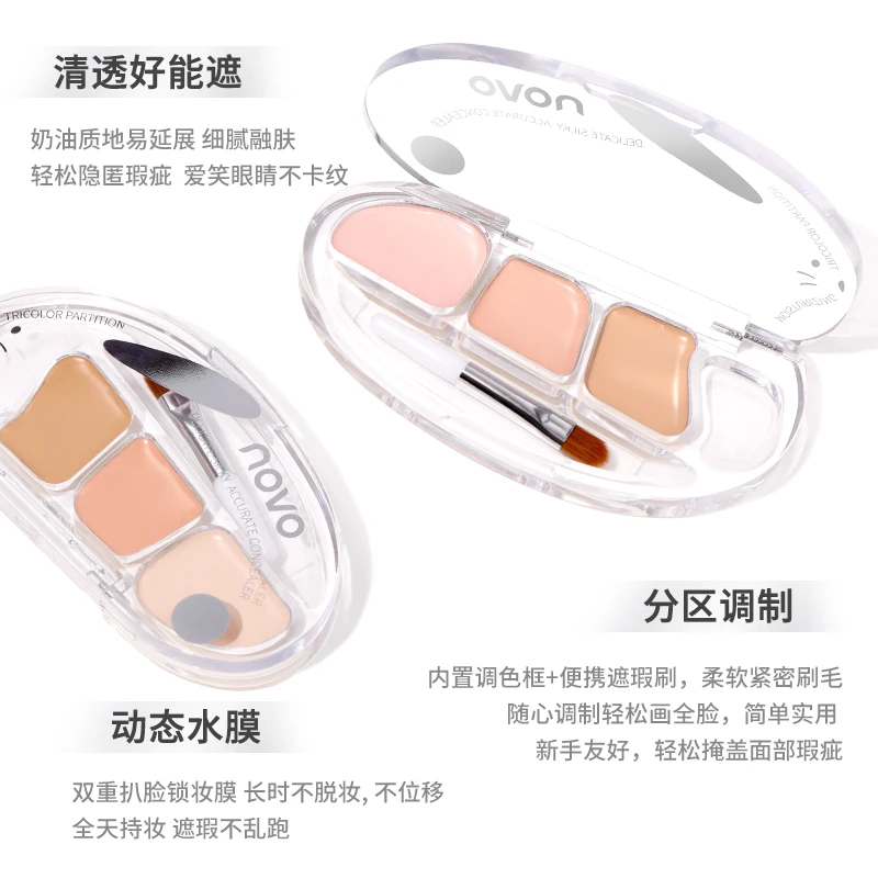 NOVO新品丝柔无迹三色遮瑕膏遮盖斑点痘印提亮肤色多色遮瑕盘新手