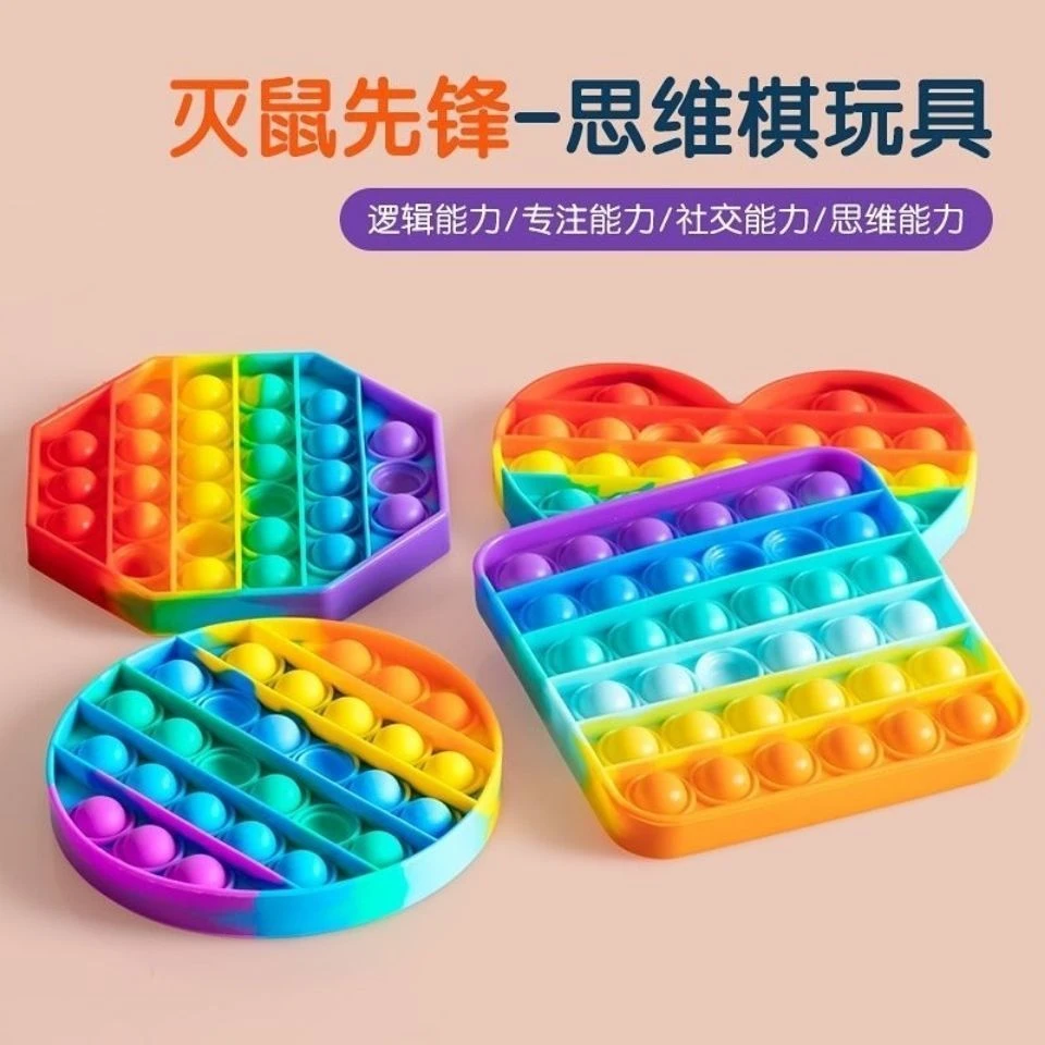 按按乐儿童心算益智桌面玩具双人便携指压泡泡硅胶棋盘思维类棋盘