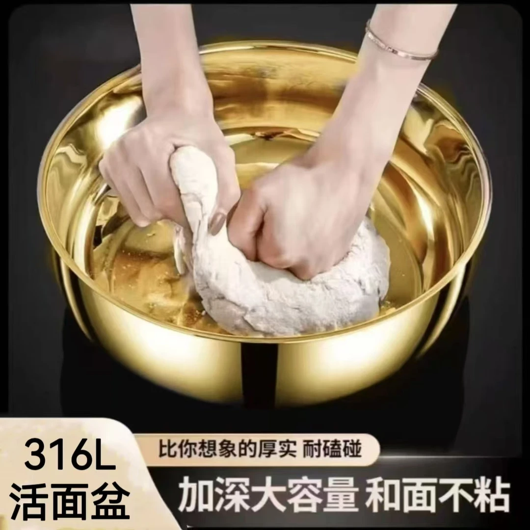 316L不锈钢金色高颜值活面盆洗菜盆揉面不粘盆打蛋盆加深/400克