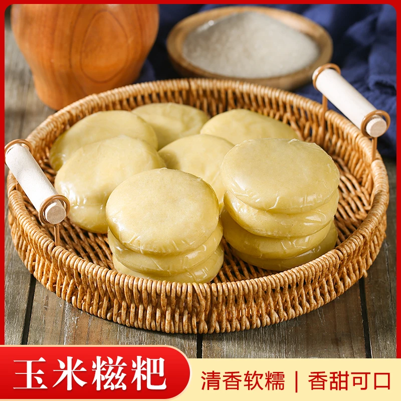 【独立包装】湖南正宗手工糍粑香甜软糯拉丝营养粗粮糯米粑粑新鲜