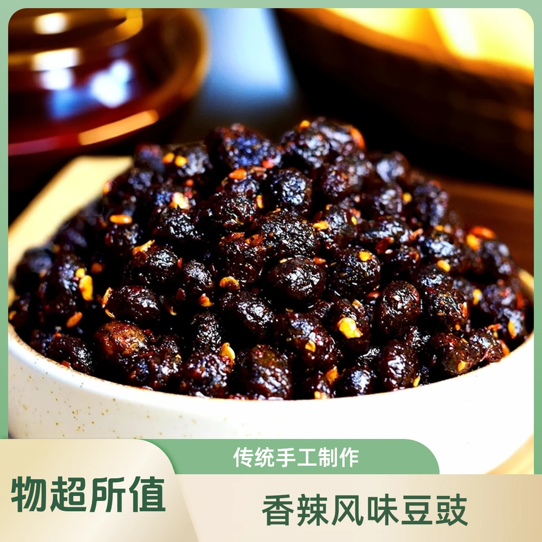 【四川豆豉带坛发货13】烹饪鲜香麻辣特辣发酵调味360g炒菜专用豆豉