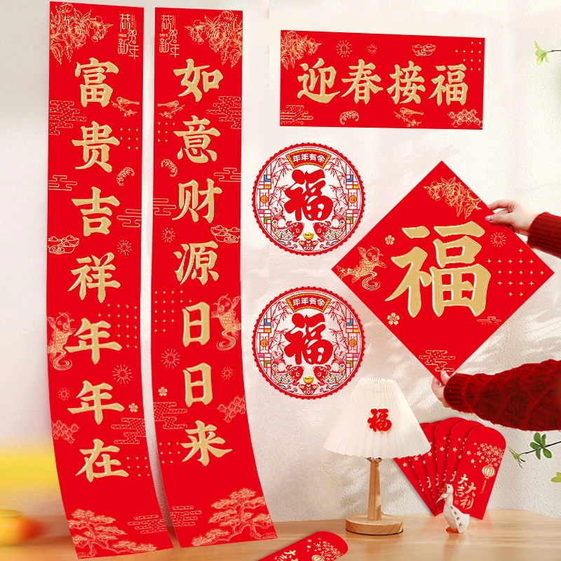 2024金字春联特种纸浮雕烫金图案龙年对联大礼包新年门贴春节装饰