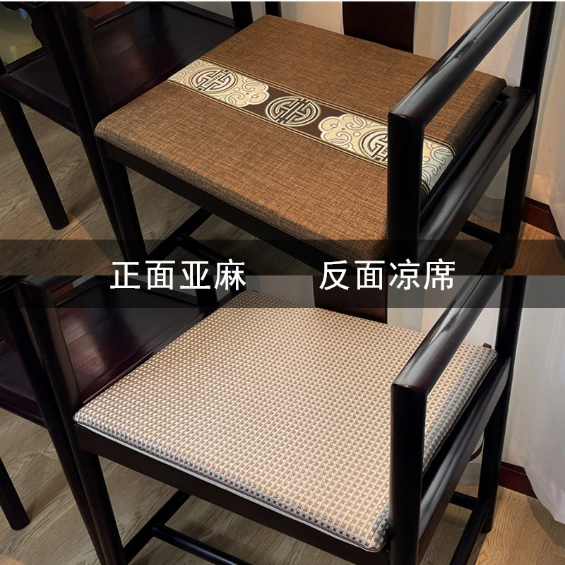 新中式椅子学生双面透气凉席座椅垫四季通用红木圈椅茶桌垫子定制