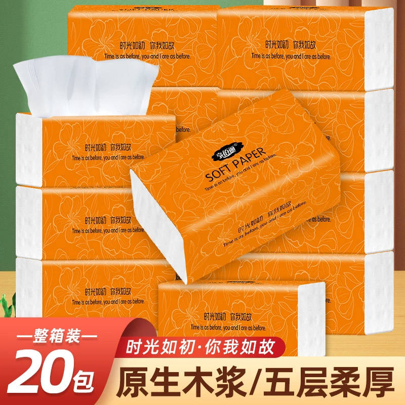 抽取式家庭装五层家用面巾纸母婴加厚大包装无香可湿家用面巾纸
