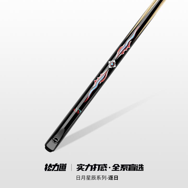 松力道逐日台球杆中式球杆顺丰包邮送梦皮头