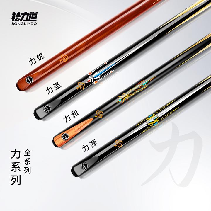 松力道力优力和力圣力源台球杆铝合金杆盒 梦皮头