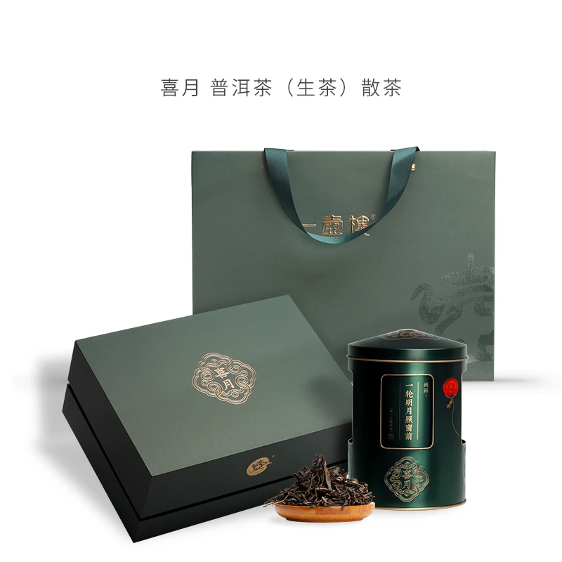一壶楼 喜月 普洱生茶 中秋音乐礼盒