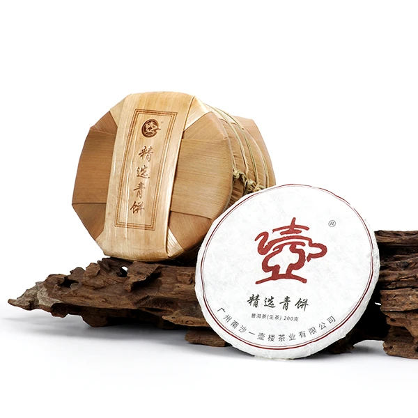 精选青饼 200g*5饼 云南勐海普洱茶生茶紧压茶