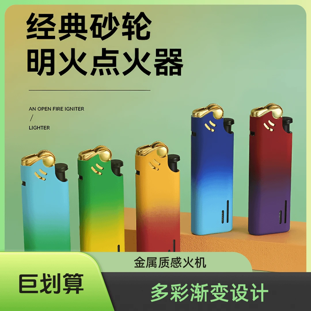 炫彩砂轮打火机滑轮式齿轮磨砂渐变打火机定制订做印字刻字打火机