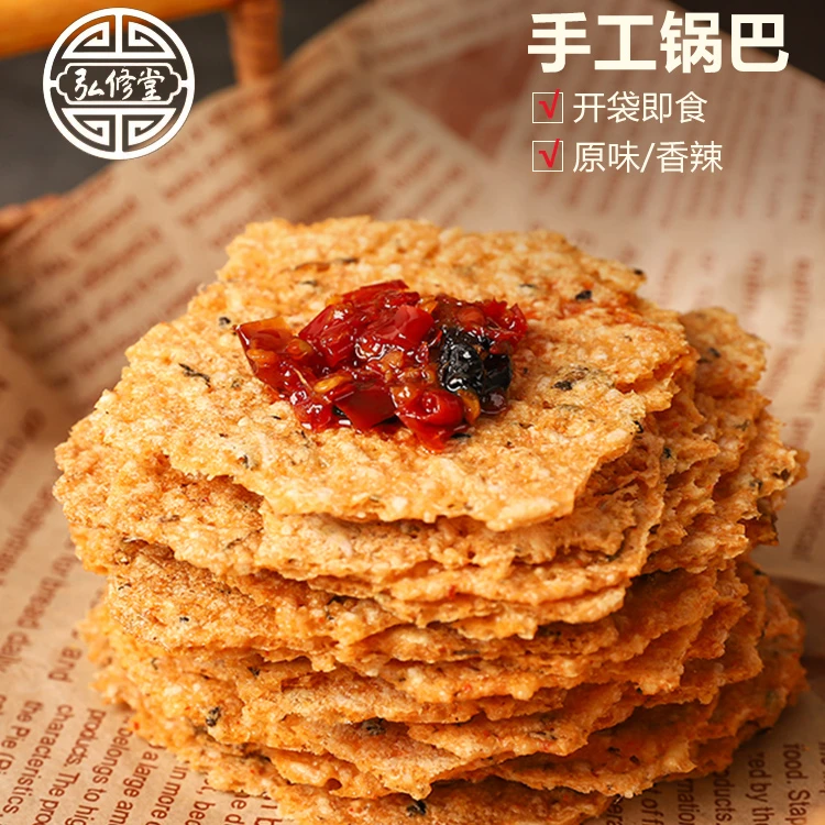 小时候的味道农家腊肉梅干菜锅巴手工脆可口