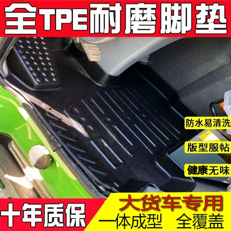 适用于重汽豪沃380/336/375/340专用脚垫装饰改装自卸车货车全TPE
