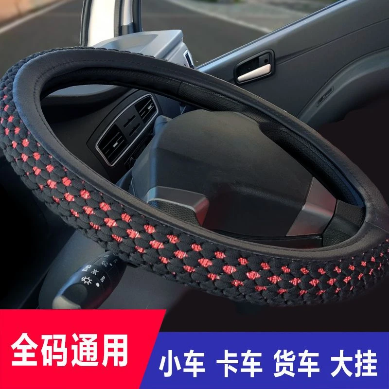 皮革冰丝防滑舒适方向盘套小车大货车卡车挂车专用方向盘套通用