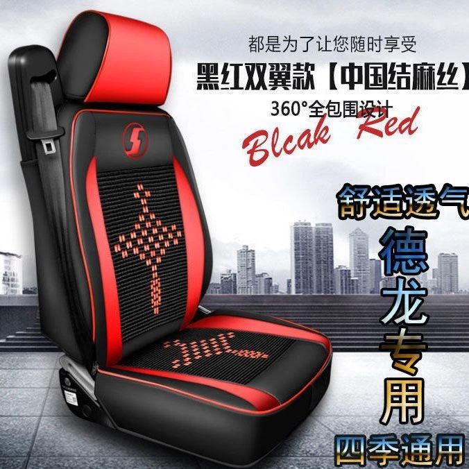 陕汽德龙x3000L5000冰丝座套X5000新M3000S全包F3000货车座套新款