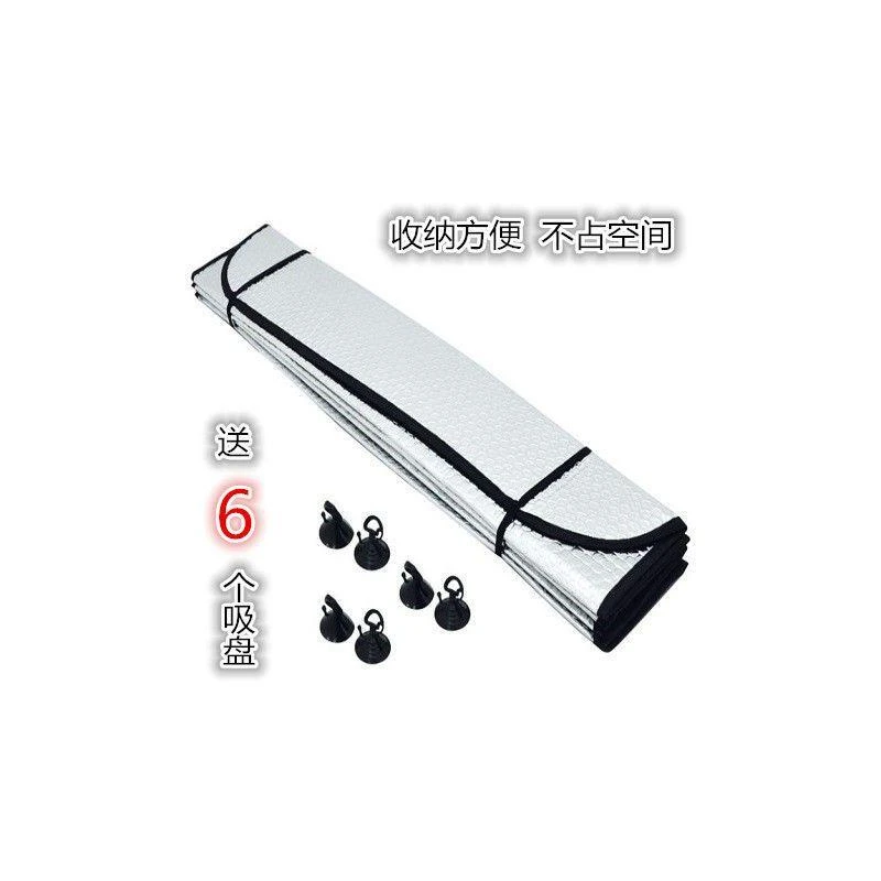 超厚大货车遮阳挡货车遮阳板前挡风玻璃遮阳挡加厚夏季防晒隔热板