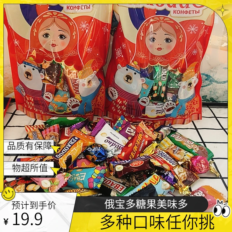 俄宝多俄罗斯风味巧克力混合糖果500克多种口味混糖年糖