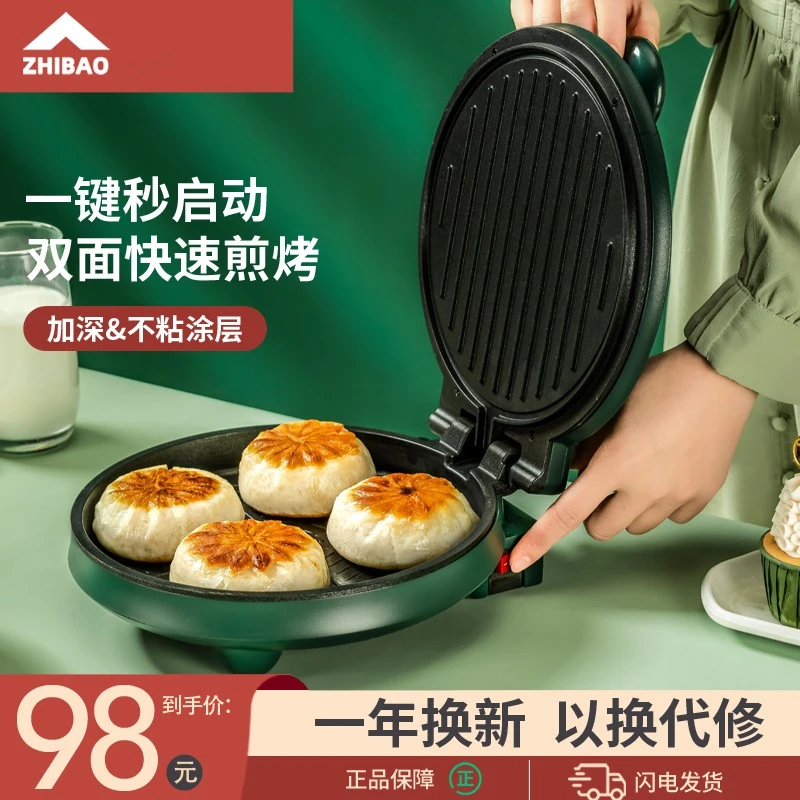 智煲电饼铛家用双面加热多功能加大加深薄饼机烙饼机蒸煮涮煎烤锅